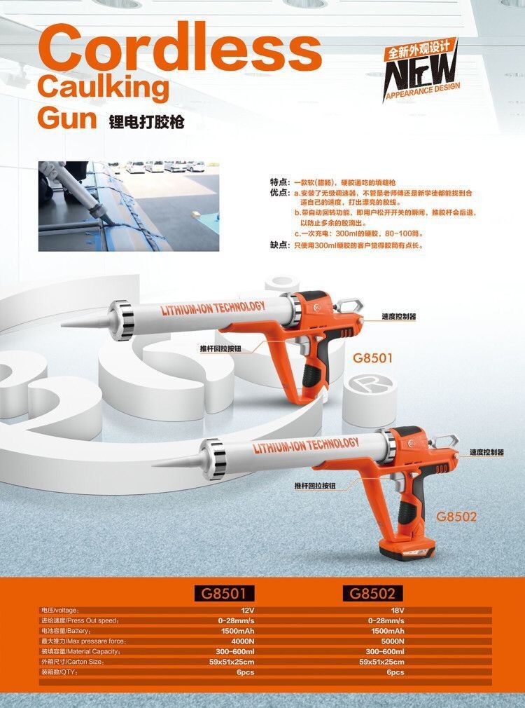 批發(fā)電動(dòng)打膠槍 鋰電充電式硅膠槍 玻璃膠槍 充電式鋰電池打膠機(jī)
