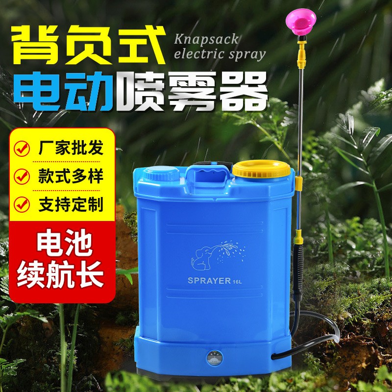 背負(fù)式電動(dòng)噴霧器批發(fā)16/20L農(nóng)藥噴霧機(jī)智能充電款農(nóng)用打藥機(jī)廠家