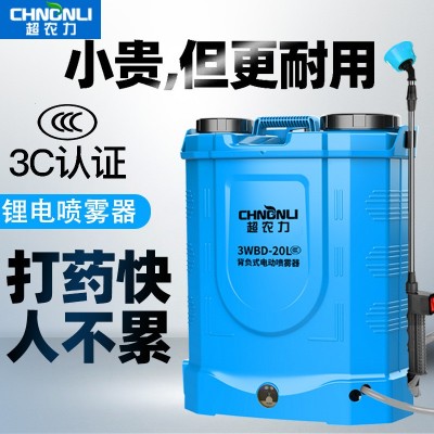 超農力充電打藥機背負式高壓消毒農藥噴壺新式噴灑電動農用噴霧器