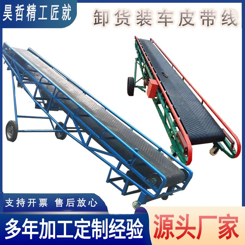 室外爬坡皮帶輸送機 苞谷小麥家用皮帶輸送機 倉庫裝車卸貨輸送帶