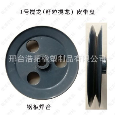 銳龍收割機(jī)配件 沃得銳龍籽粒攪龍皮帶盤(pán) 一號(hào)水平攪龍皮帶輪