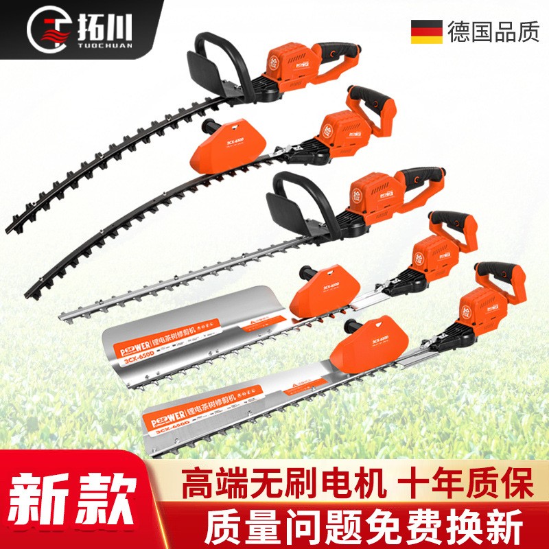 無刷鋰電綠籬修剪機充電式籬笆剪園林修枝剪家用電動茶樹修剪機