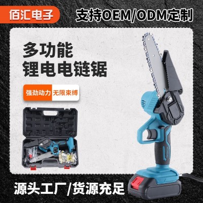 4寸6寸8寸鋰電鋸充電鏈鋸電鏈鋸長(zhǎng)續(xù)航鏈鋸園林鋰電工具電動(dòng)工具
