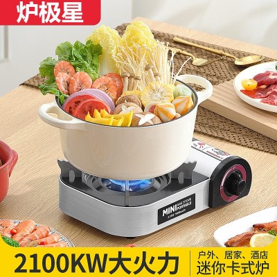 家用迷你卡式爐戶外便攜式卡磁爐具小火鍋氣罐野營(yíng)煤氣瓦斯?fàn)t灶具