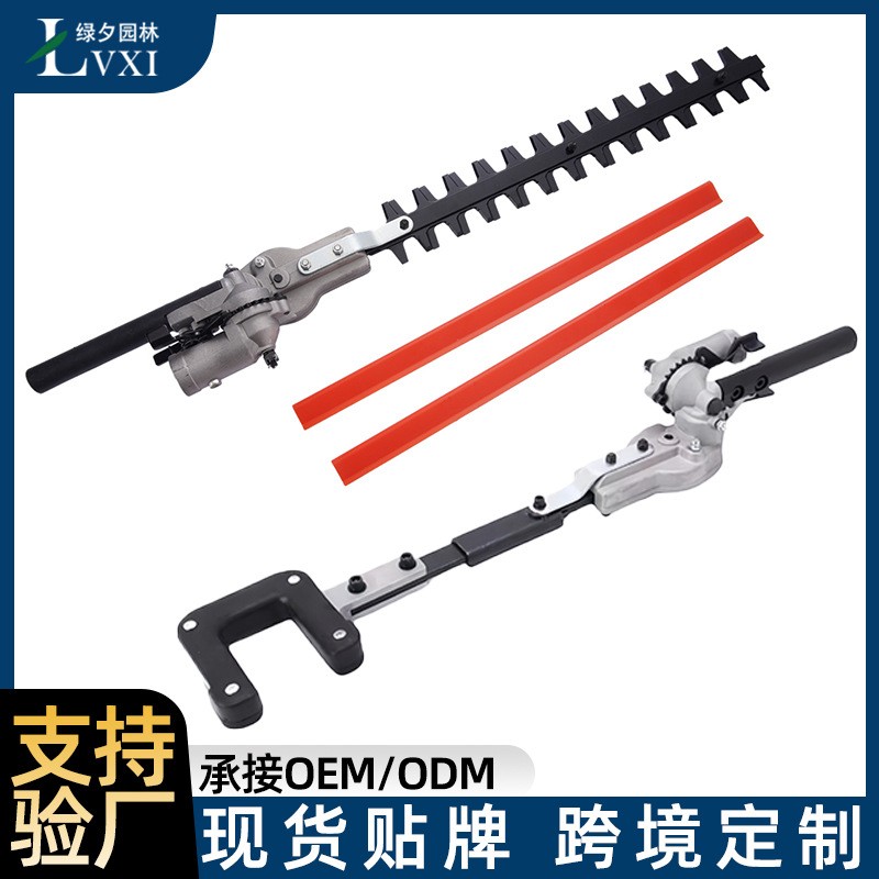割草機(jī)加長高枝綠籬剪修機(jī)改裝割灌機(jī)通用寬帶剪摘除草機(jī) 果器修剪