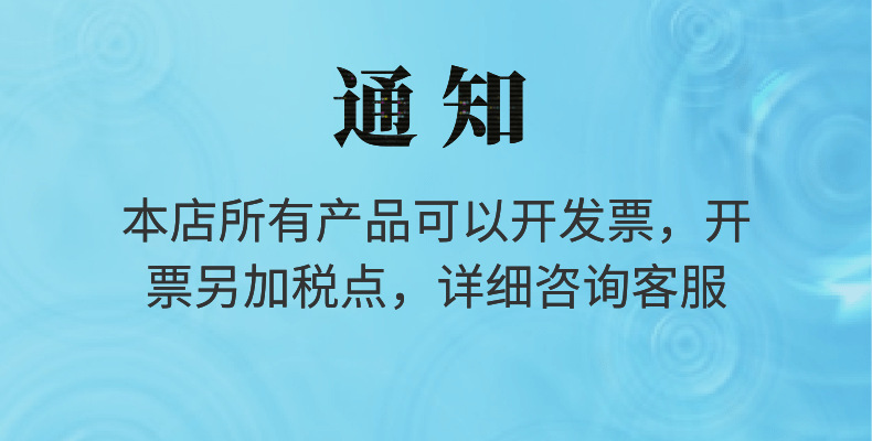 開(kāi)發(fā)票加稅點(diǎn)通知