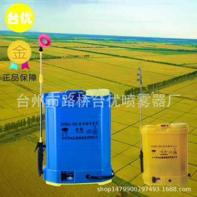 臺優16升，12V 型號3WBD-1633A 電動噴霧器噴灑農田果樹消毒防疫