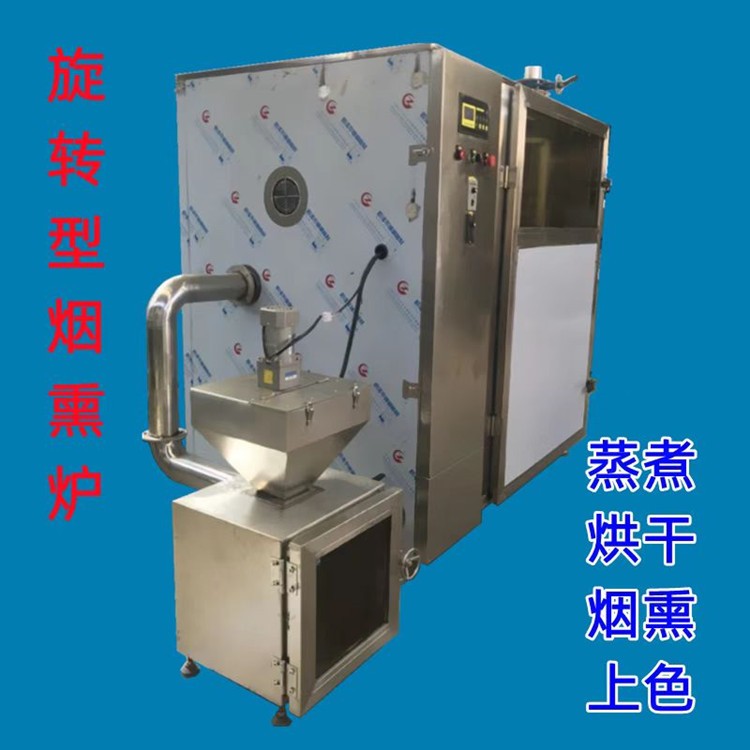 JY-50 型全自動電加熱燒雞紅腸蒸煮煙熏爐 上色設備 聚鈺