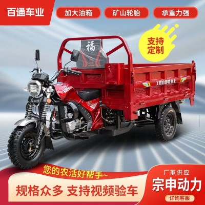 定制農用三輪車燃油自卸貨運三輪摩托車宗申動力非洲熱銷載重量大