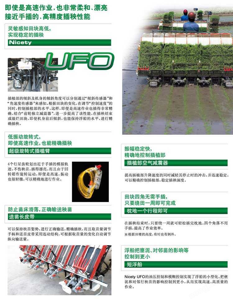 高精度洋馬插秧機