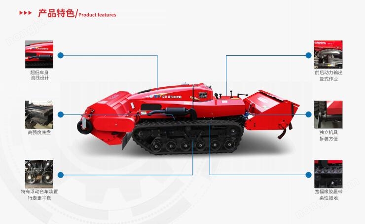 遙控履帶多功能管理機旋耕機產品特點圖