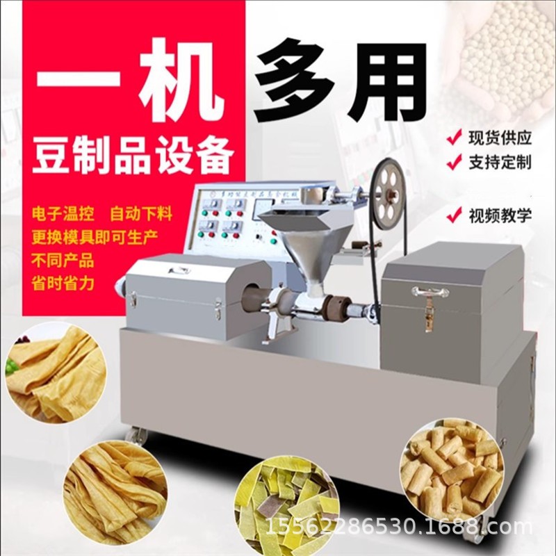 大型人造肉牛排豆皮機 不銹鋼全自動人造肉生產線多用型豆皮機