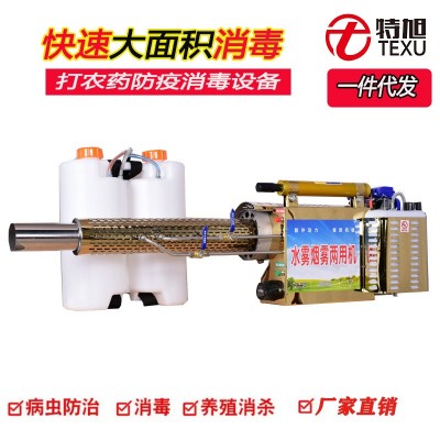 特旭脈沖動力煙霧機農用大棚噴藥電動噴霧器水霧煙霧兩用 彌霧機