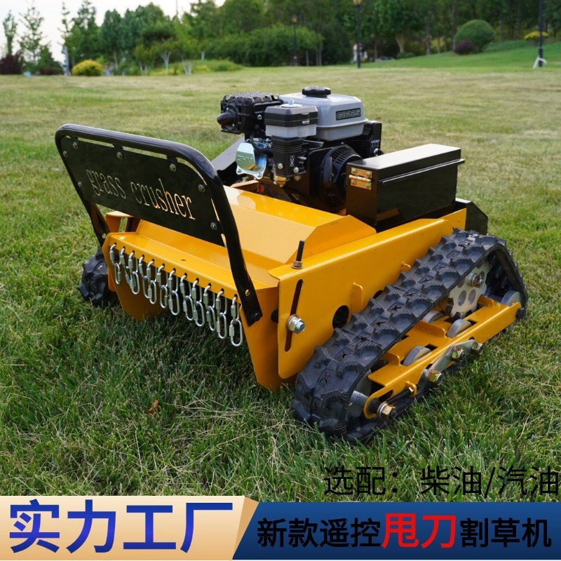 農用果園遙控割草機廠家 甩刀式履帶款割草機9馬力遙控履帶割草機