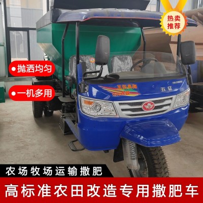 高標(biāo)準(zhǔn)農(nóng)田改造專用撒肥車全自動(dòng)農(nóng)家肥拋撒揚(yáng)糞機(jī)干濕兩用撒肥機(jī)