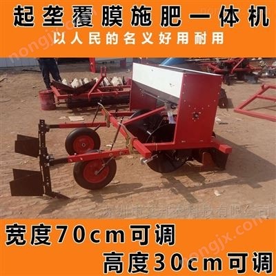 起壟機(jī)紅薯起壟覆膜機(jī)