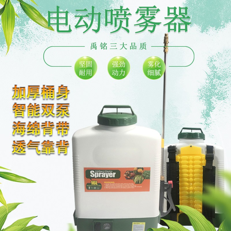 背負(fù)式噴霧器消毒彌霧機(jī)園林園藝電動(dòng)高壓農(nóng)藥打藥機(jī)批發(fā)