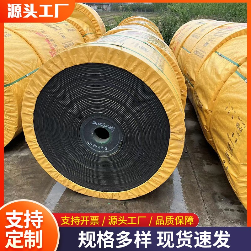 橡膠輸送帶尼龍傳送帶礦山采掘工業耐磨高溫聚脂阻燃爬坡運輸皮帶