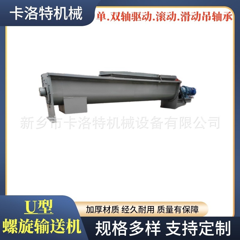 U型螺旋輸送機礦用葉片給料機污泥無軸絞龍提升機耐腐蝕用途廣