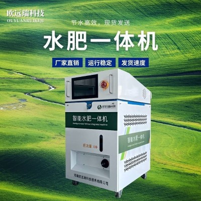 水肥一體機 自動施肥滴灌灌溉施肥器節水灌溉智慧農業高標準農田