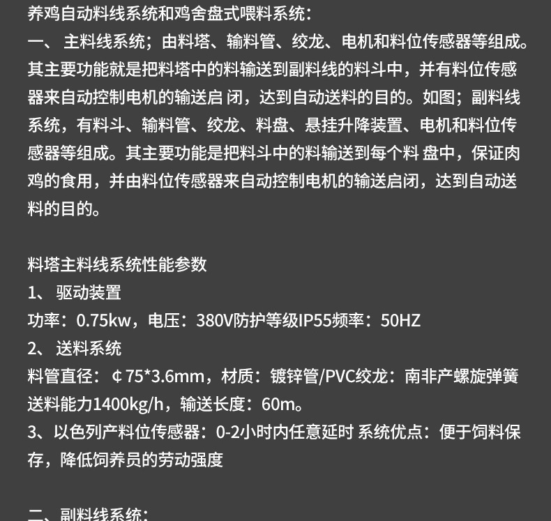 喂料線-套版_07.jpg