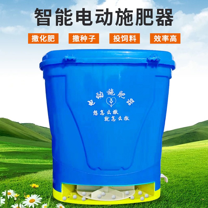 多功能電動施肥器 農用魚塘追肥投料機 背負式全自動灑化肥神器
