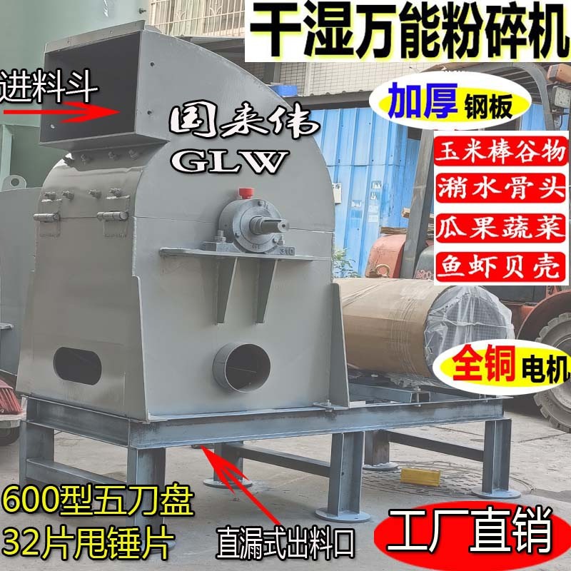 干濕兩用粉碎機野生葛根土伏岑紅薯土豆打漿機水果蔬菜潲水豬骨頭