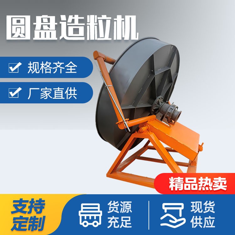 現貨貓砂顆粒圓盤造粒機 膨潤土制粒配套生產線 有機肥造粒設備