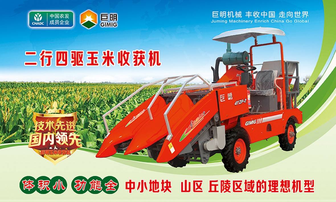 微型收獲機.jpg
