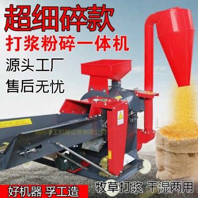 牧草打漿機新型干濕兩用養殖飼料粉碎機廠家草料粉碎機家用碎草機