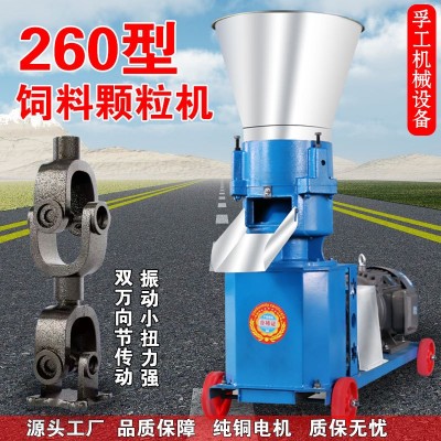 飼料顆粒機 牛羊雞鴨豬兔顆粒飼料機 家用秸稈造粒機 飼料機械
