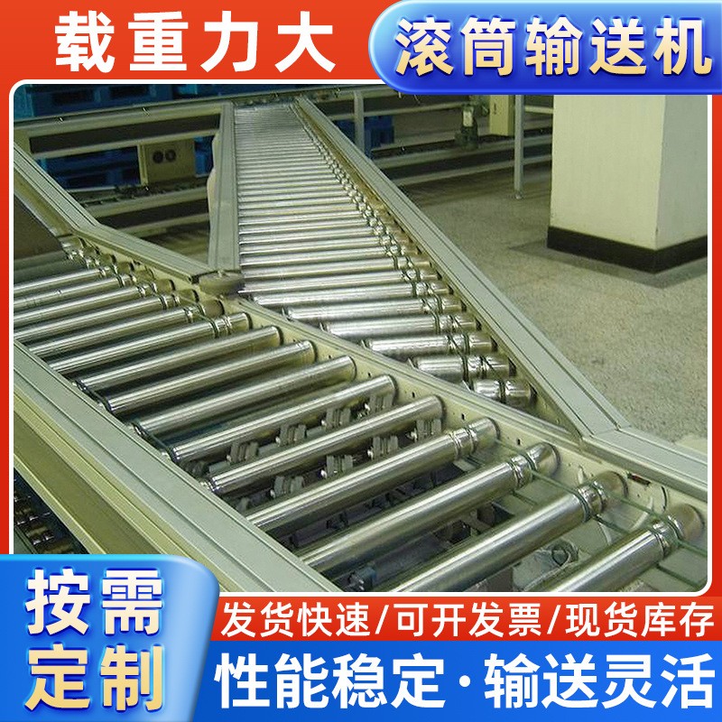 滾筒輸送機90度轉彎機快遞運輸動力滾筒線無動力滾筒輸送機流水線