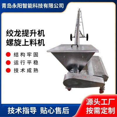 移動升降料塔上料絞龍 螺旋上料機提升機結(jié)構(gòu)牢固運行平穩(wěn)