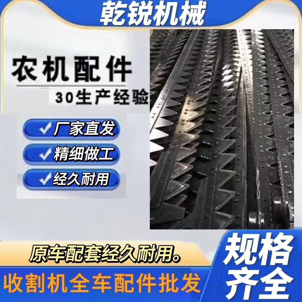 廠家批發小麥并聯收割機刀桿總成不銹鋼刀片廠割草機刀片 刀桿總成