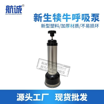 新生牛犢呼吸器獸用小牛抽羊水器羊水抽子吸羊水器養殖牛用品大全