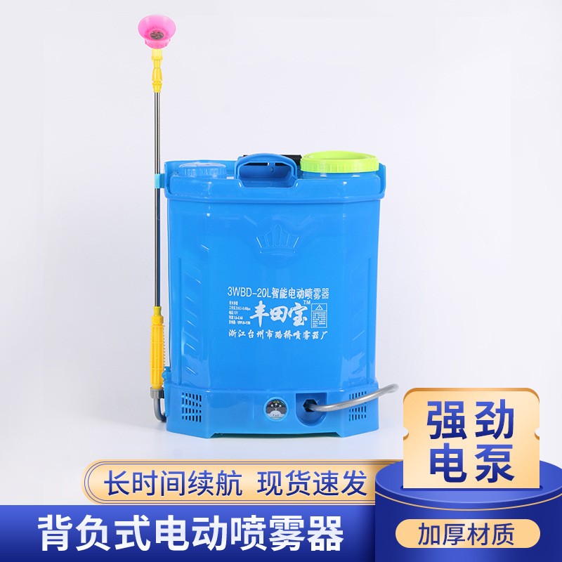 廠家供應新款電動噴霧器20L背負式電動噴霧器 農用打農藥噴霧器