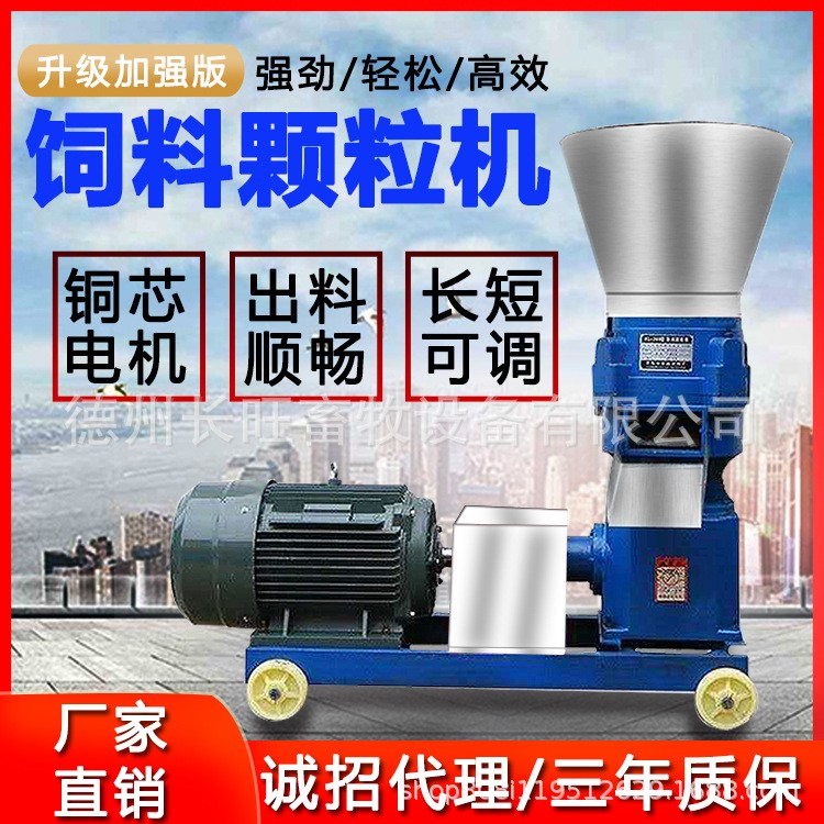 家用小型兩項電飼料顆粒機養殖用牛羊豬雞鴨兔玉米秸稈造粒機干濕