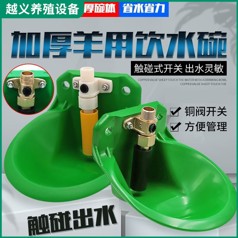 牛用水碗加厚鋼板飲水碗不銹鋼閥自動飲水器牛喝水碗養(yǎng)殖飲水設(shè)備