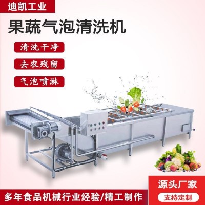 果蔬氣泡清洗機 西藍花生菜噴淋洗菜機 韭菜小青蔥凈菜加工設備