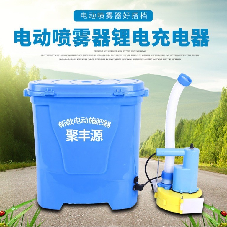 電動(dòng)施肥器