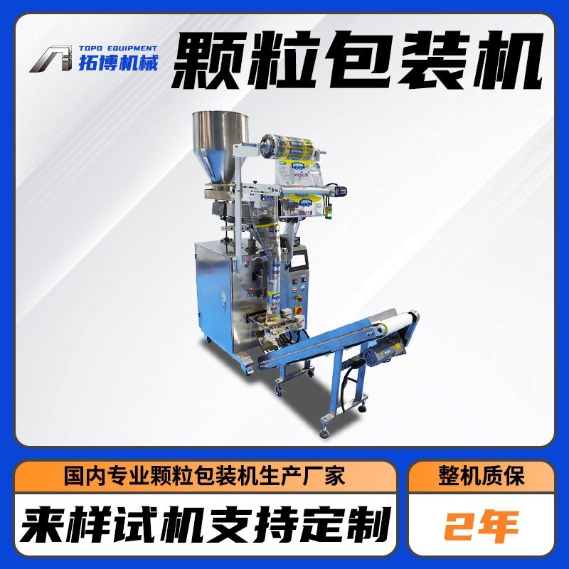 速凍食品湯圓水餃包裝機自動計量包裝機500g~2kg包裝機新款現貨