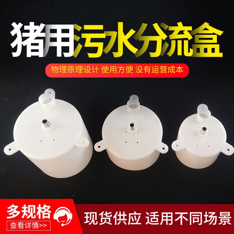廠家供應(yīng)豬用污水分離盒清污豬用飲水器全新料高強度種類多樣