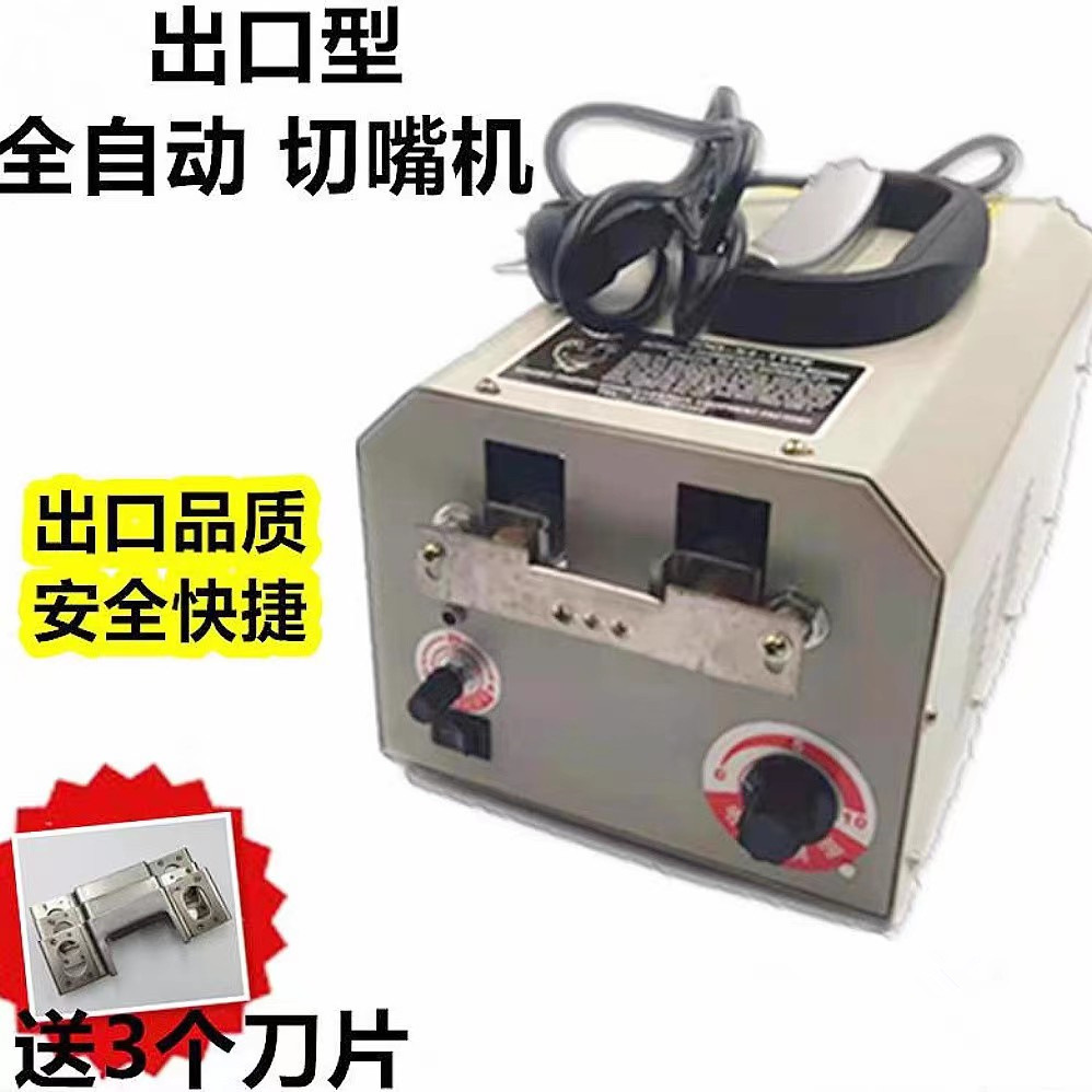 供外貿(mào)全自動雞切嘴機斷喙器雞用燙嘴機養(yǎng)雞設(shè)備腳踏高溫斷嘴器