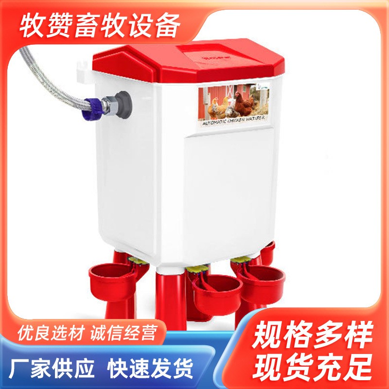 家禽自動加水飲水器全新飲水桶套裝帶水管可自動加水雞鴨鵝喂水器