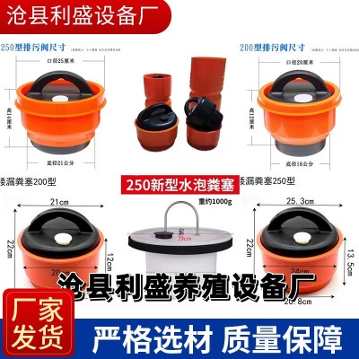 養(yǎng)豬場(chǎng)漏糞塞水泡糞排污閥養(yǎng)殖場(chǎng)地溝塞子排水堵頭豬場(chǎng)漏糞排糞閥