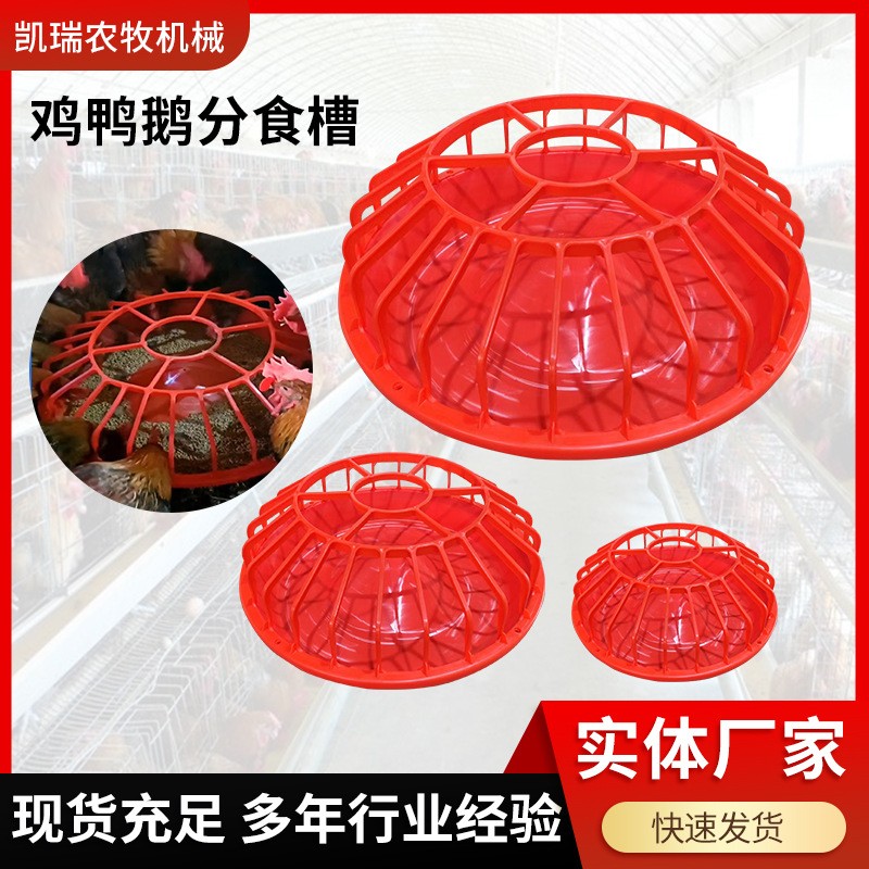 雞食槽家禽喂食槽小雞喂食器加厚牛筋盆雞鴨鵝鴿子料槽牛筋雞食槽