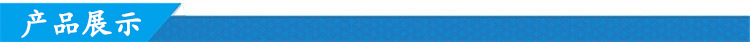 4產品展示