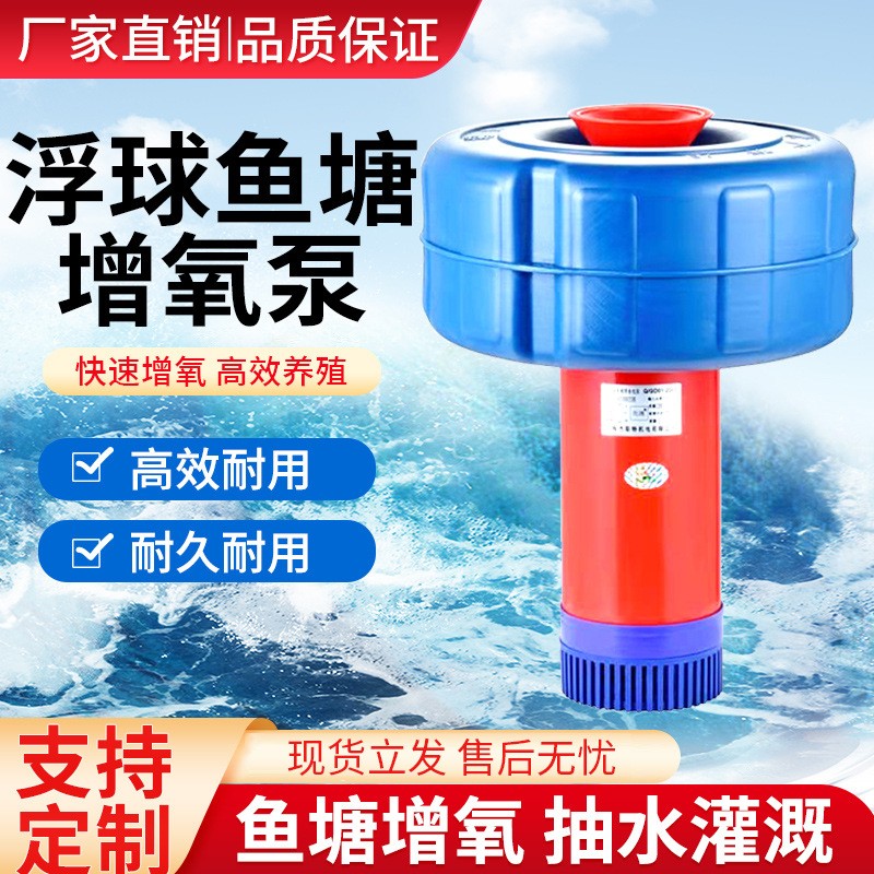 魚塘增氧機全自動大功率增氧泵池塘養殖打氧機220V沖氧氣浮水泵