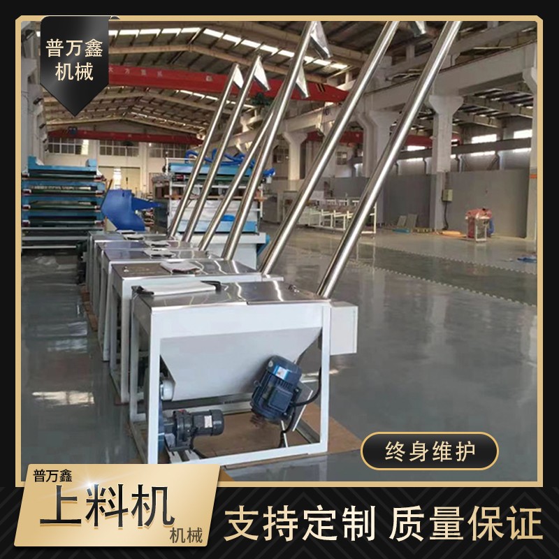 普萬鑫提供不銹鋼彈簧上料機 螺旋給料機 PWX-300p
