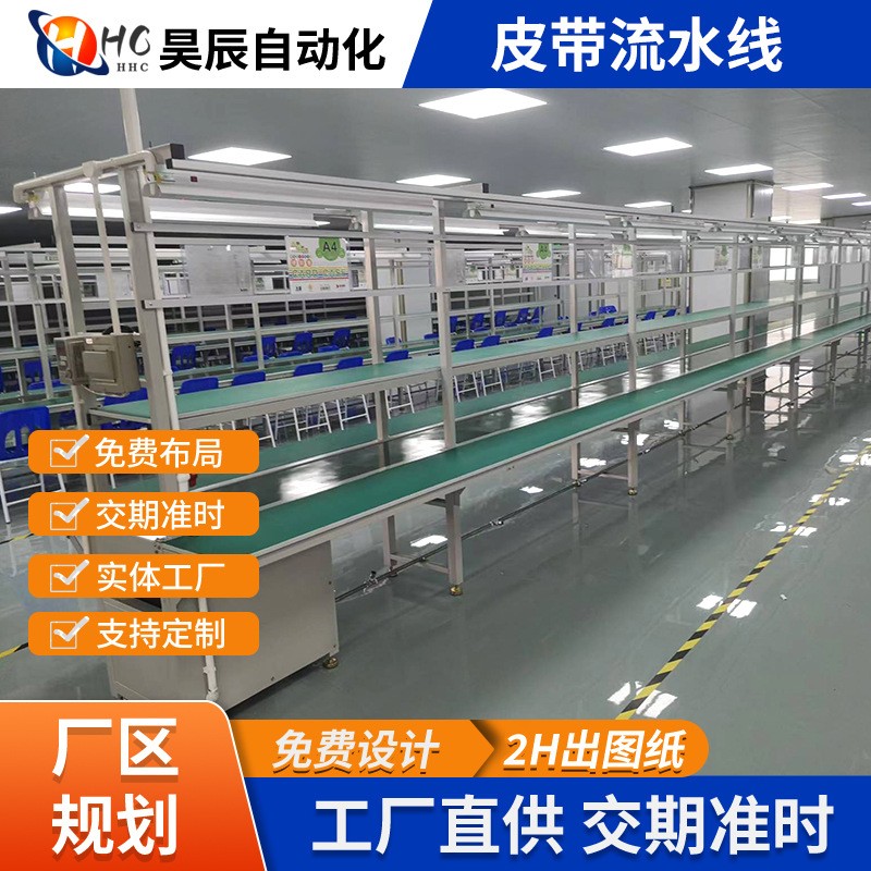 源頭非標設備廠家銷售電子產品散熱風扇組裝皮帶流水輸送線